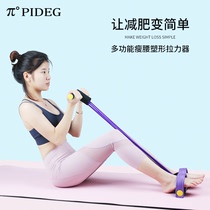 Paido sit up assistant, home fitness, slim stomach, magic instrument, pedal, pull machine, yoga equipment, elastic rope
