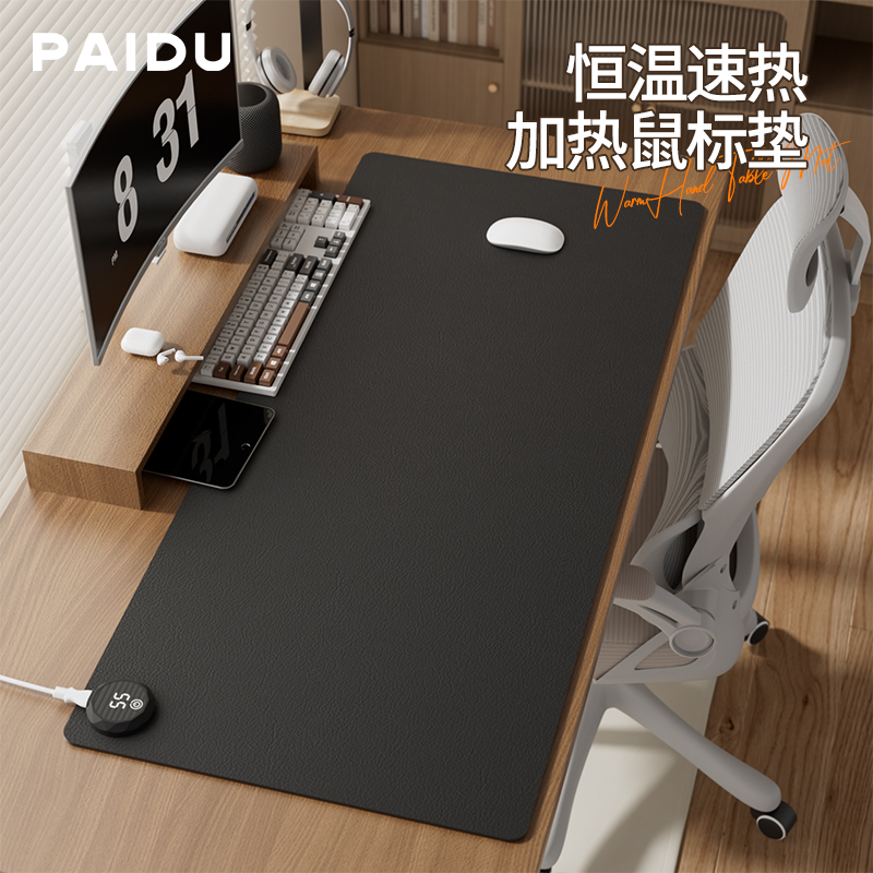 加热鼠标垫超大号加热桌垫办公室桌面发热垫电热冬天学生暖手桌垫