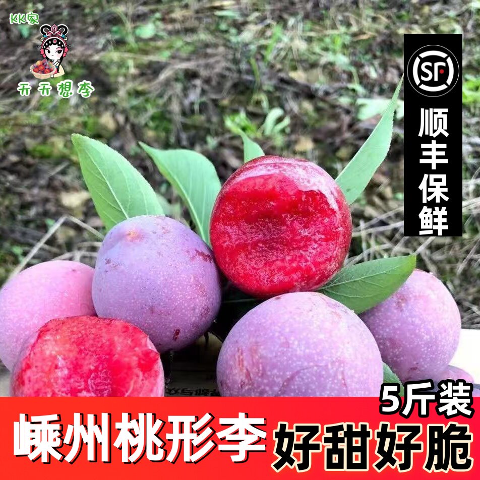桃形李买家们说很甜很好吃