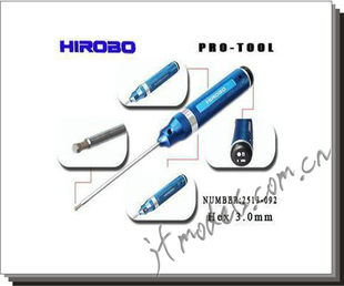 HIROBO正品 喜路宝遥控飞机直升机模型配件3MM六角螺丝刀2513089