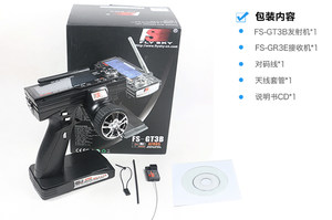 富斯 FS-GT3B正版 2.4G遥控器枪控液晶屏带失控保护