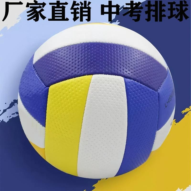 PVC机缝排球5号中考训练学生比赛拍球批发气排球沙滩VOLL款室内