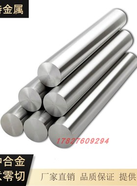Inconel625丝材InconeI600圆棒Φ0.1-10.0mm,支持非标定制inco718
