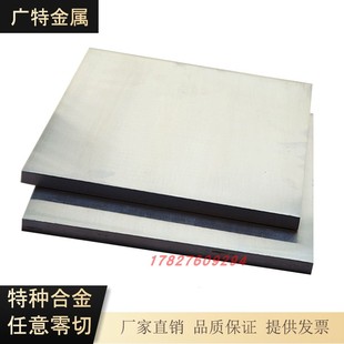 690高温合金棒C276进口 738 Inconel600镍基合金板Inconel625 718