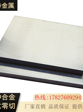 inconel718进口inconel625镍铬合金板C276哈氏合金棒x750镍基合金