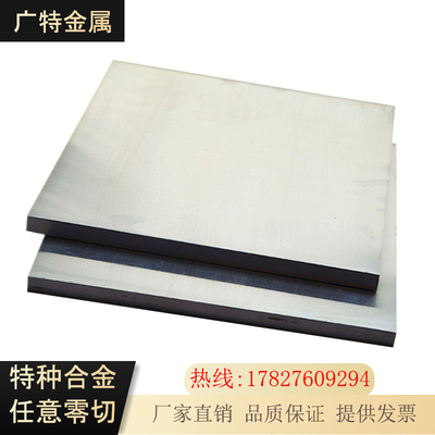 Inconel718 Inconel625 Inconel600 Inconel601 Inconel X750板材