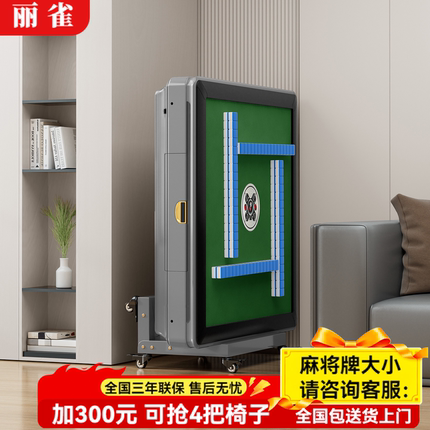 丽雀 麻将机全自动家用麻将桌低音电动麻将台餐桌两用一体双折叠