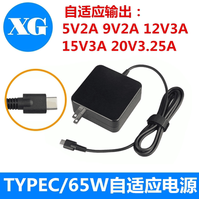 华硕灵焕灵耀3 ZENBOOK3U T305C T303U电源适配器Type-c充电器线