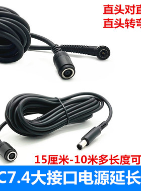 XGIMI极米H5 H3S RS Pro2当贝X3投影仪机电源延长线DC7.4弯头直头