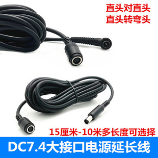 Pro2当贝X3投影仪机电源延长线DC7.4弯头直头 XGIMI极米H5 H3S
