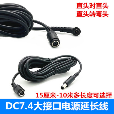 10米特长延长线7.4*0.6公对母