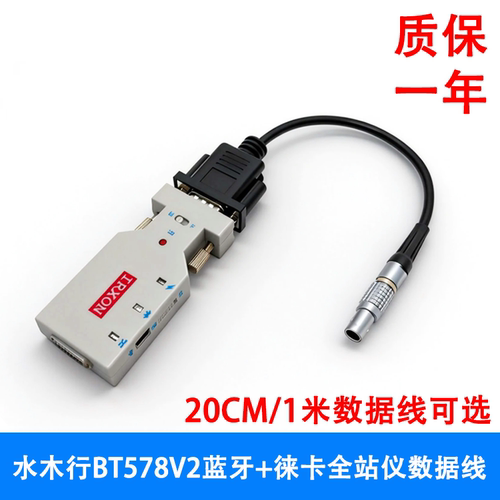 徕卡pdatos06无线串口全站仪