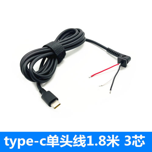 3芯适用HP联想笔记本电源线
