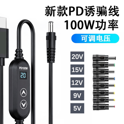 新款Type-C转DC充电线多功能线