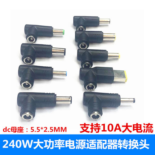 多功能大功率转接头支持10A
