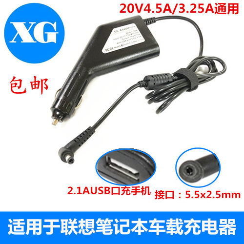 无笔记本车载充电器好用物美价廉