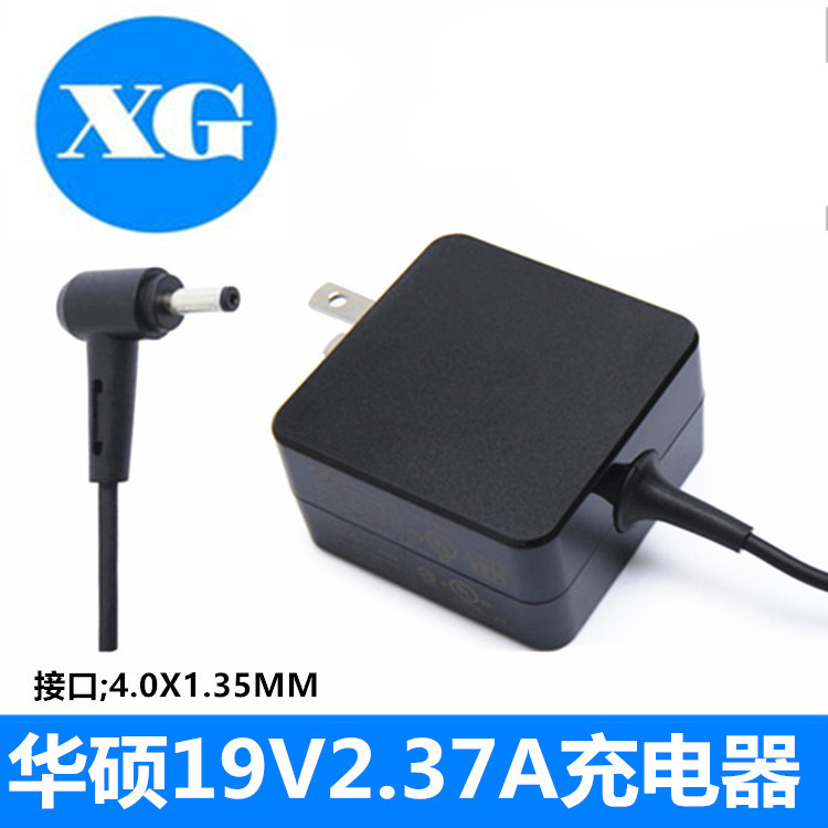 适用华硕S4000U S4200U S406U笔记本电脑充电源适配器线19V2.37A