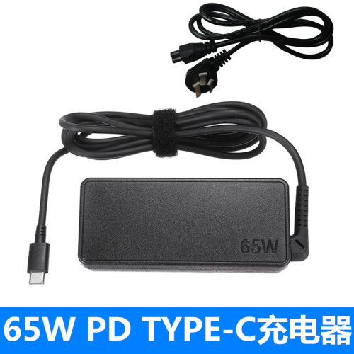 适用联想 T580/P51s/P52s/E480/T480/USB Type-c 65W电脑适配器