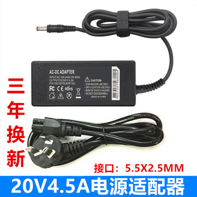 适用联想充电器G470 Y400 Y480 E49笔记本电脑适配器20v4.5A电源