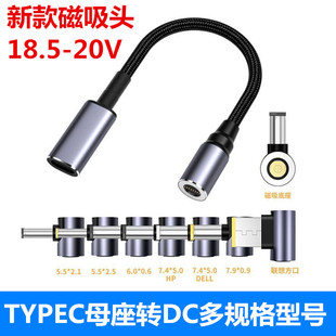 磁吸PD诱骗线Type-c转DC快充头适用于联想惠普笔记本电源转接头