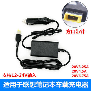 汽车12 24V转20V6.75A笔记本车载充电器适用联想拯救者Y7000R720