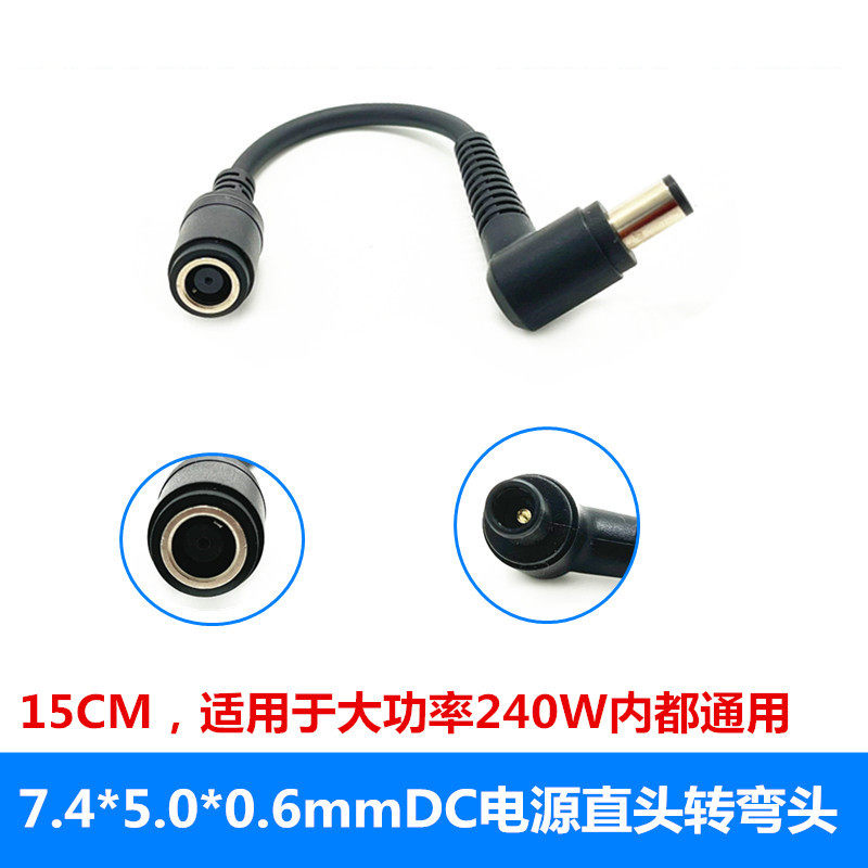 适用于小米RedmiG游戏本电源适配器红米XMG充电器弯头转接延长线图片