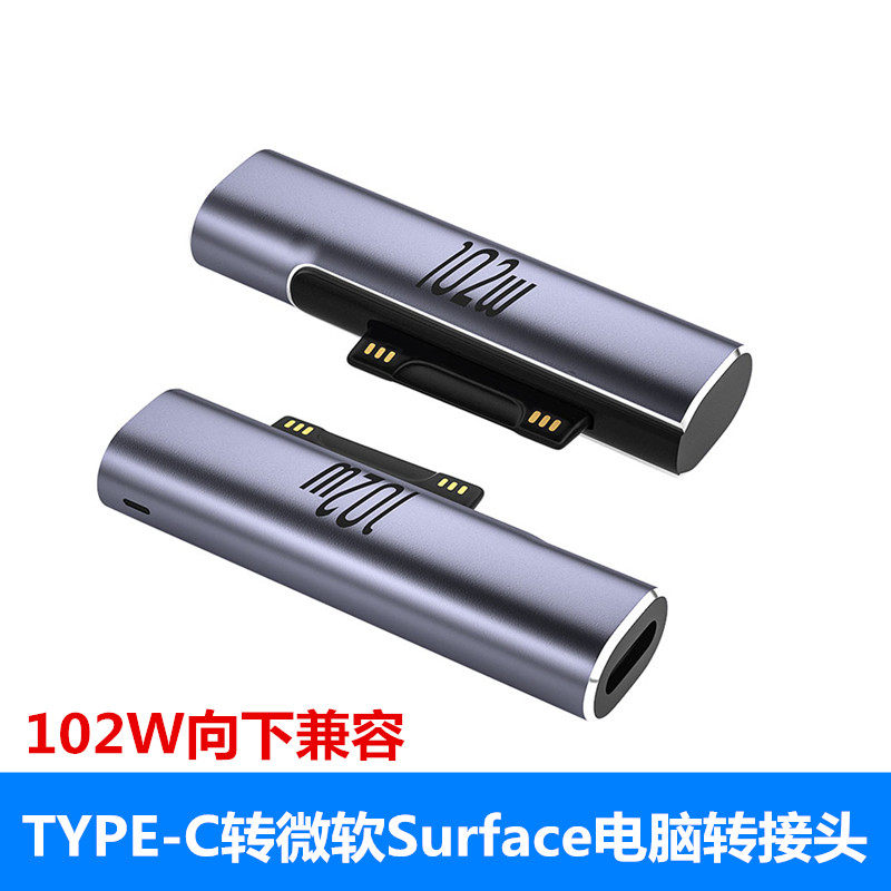 TYPE-C转微软充电线Surface平板电脑GO充电宝Pro4567快充PD诱骗器