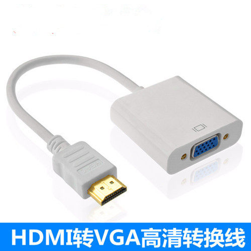 HDMI转VGA转换器数据线 高清转VGA接投影仪 电脑转液晶电视转换线