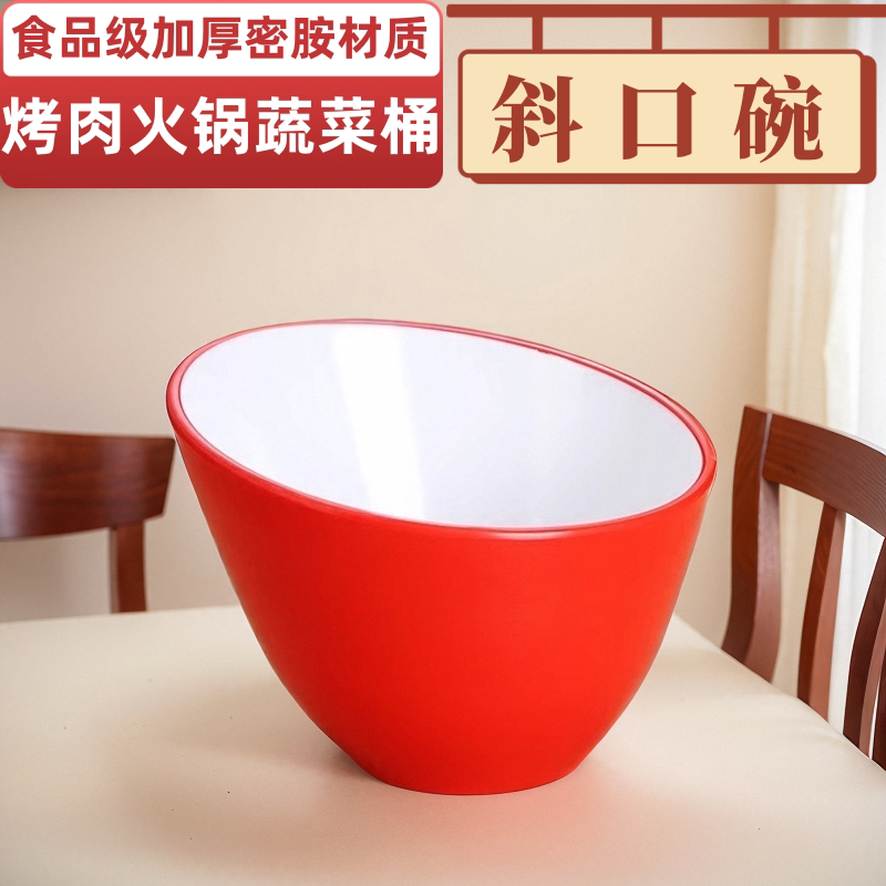 密胺餐具碗商用餐厅饭店专用斜口碗仿瓷自助餐调料碗火锅店蔬菜桶