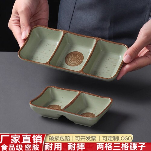 密胺味碟商用餐厅两格三格调料碟