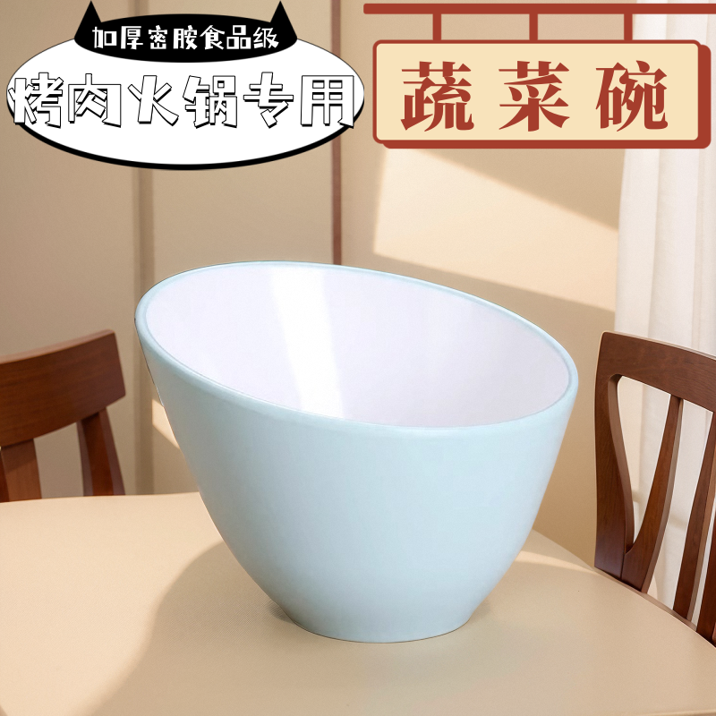 密胺餐具碗商用餐厅饭店专用斜口碗仿瓷自助餐调料碗火锅店蔬菜桶