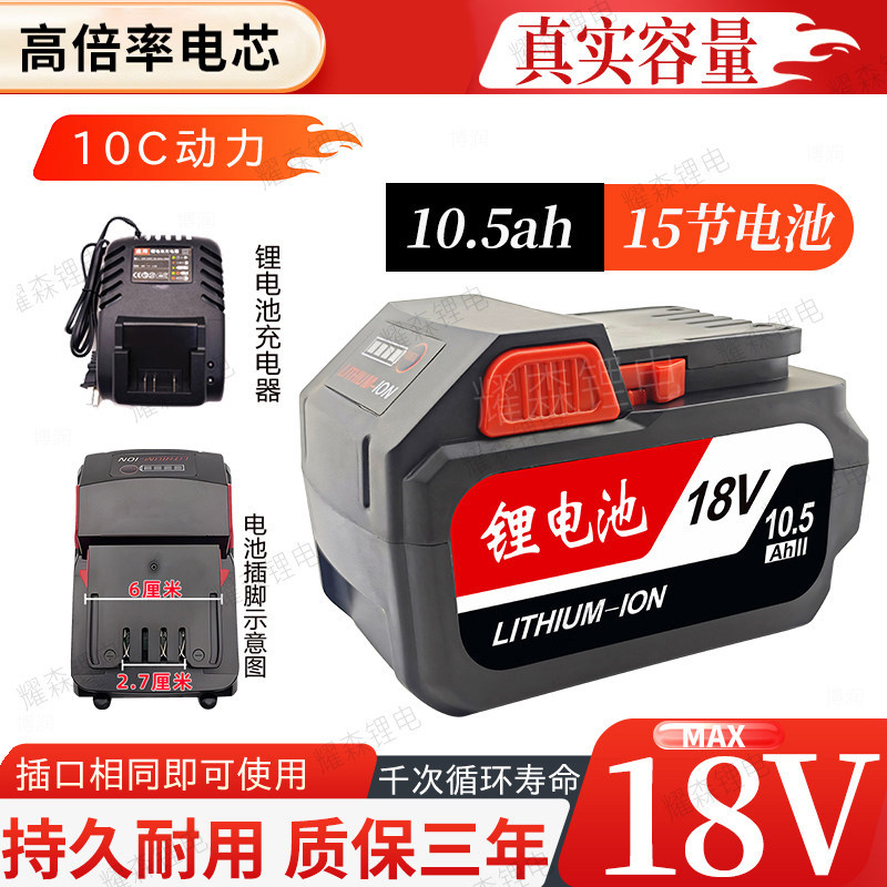 适配东成18V锂电池电动扳手图片
