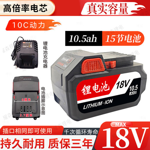 适配东成18V锂电池电动扳手