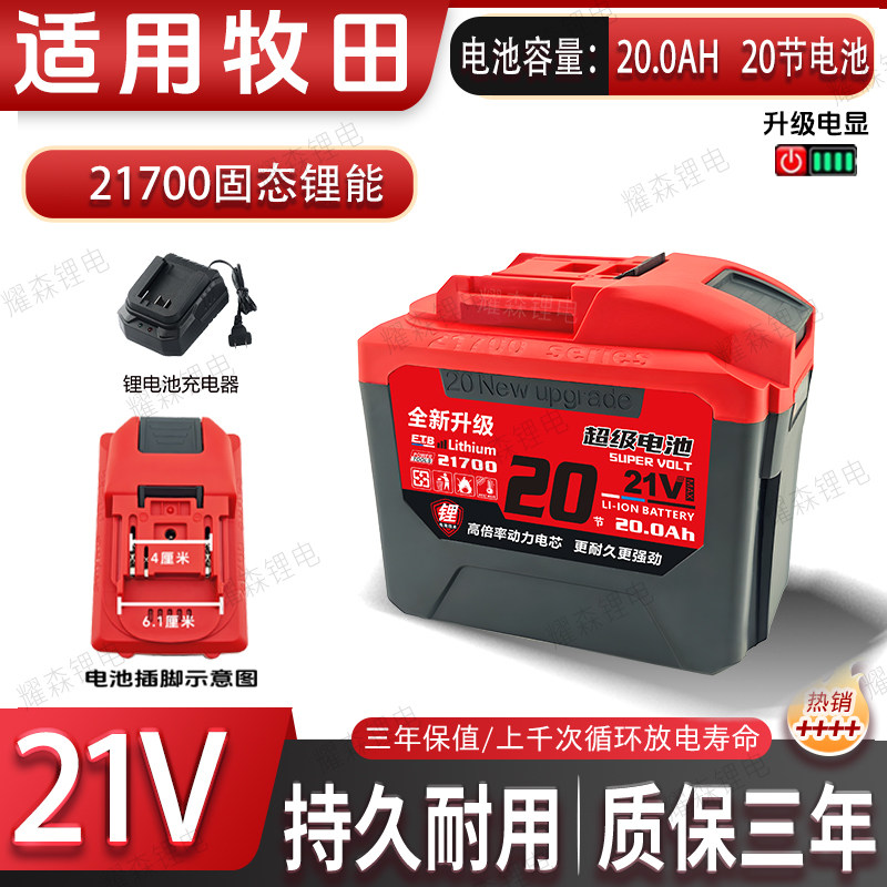 适用于大容量原装21V牧田替换固态锂电池电动扳手电钻角磨机通用
