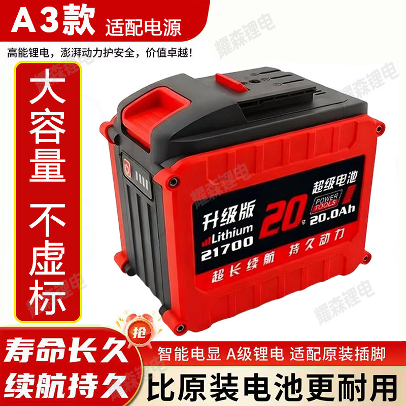 适配大艺A3款10超强续航锂电池大容量20Ah电动工具电源智能显电量