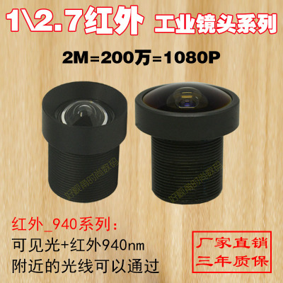 M12高清窄带纯近红外940nm夜视工业相机广角监控12mm螺纹小镜头