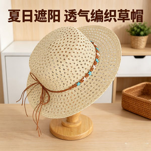 网红ins海洋海星宽檐草帽女镂空编织遮脸显小户外百搭遮阳太阳帽