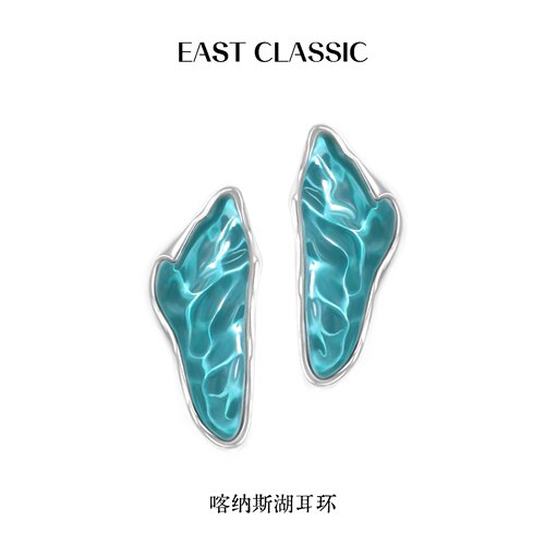 耳饰  ESAT CLASSIC喀纳斯湖耳环设计师轻奢百搭耳钉