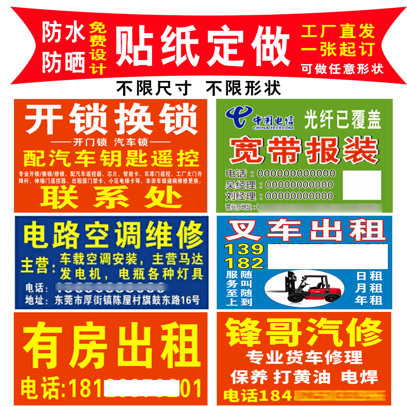 时代装饰材料自粘贴定制不干胶