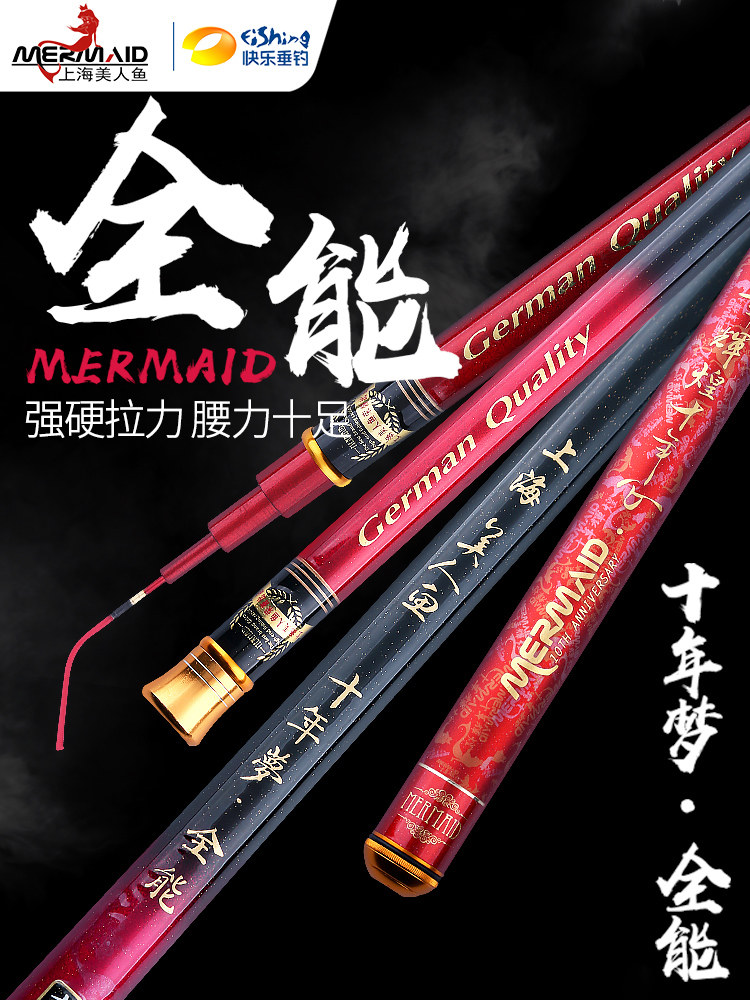 美人鱼官网十年梦竿28调碳素钓鱼竿综合鲫鱼竿鱼竿