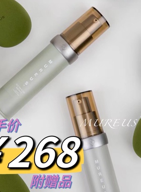 MUREUS 韩国院线皮肤科粉霜 孕妇敏感肌可用 医用级别 包邮