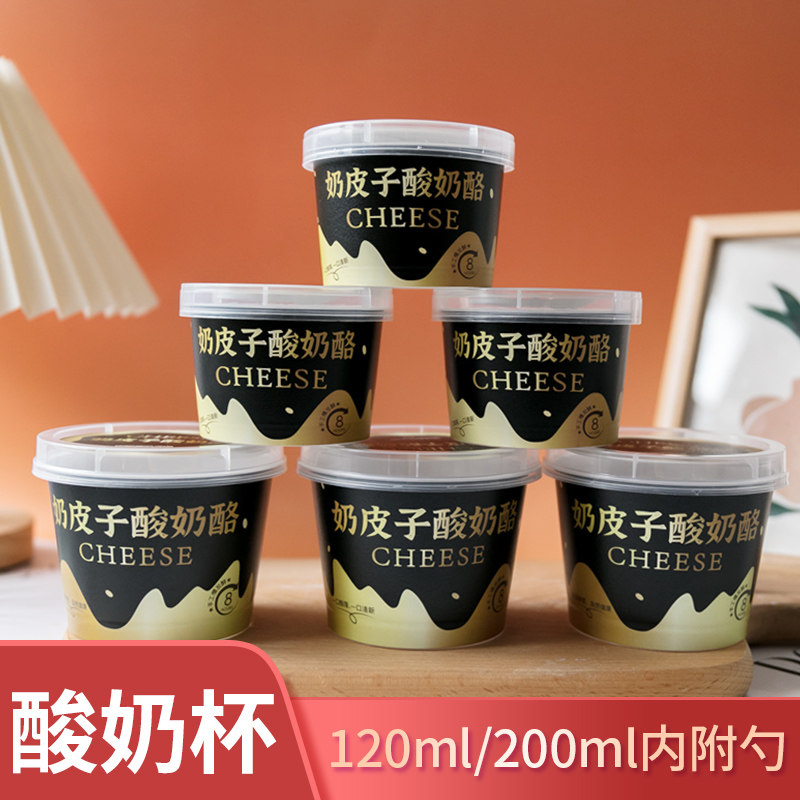 一次性耐烤杯圆形双皮奶慕斯杯布丁杯椰奶冻奶酪奶皮子酸奶耐高温