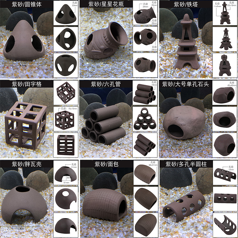 鱼缸装饰躲避洞天然紫砂鱼虾造景摆件龟缸爬紫砂装饰