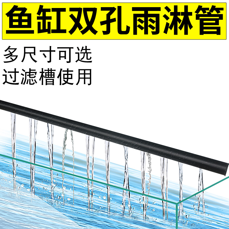 鱼缸雨淋管弯头滴流管水泵配件弯头过滤槽散水管透明出水管