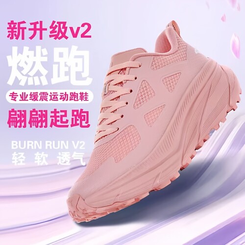 树标燃跑V2运动鞋男女春夏跑步鞋