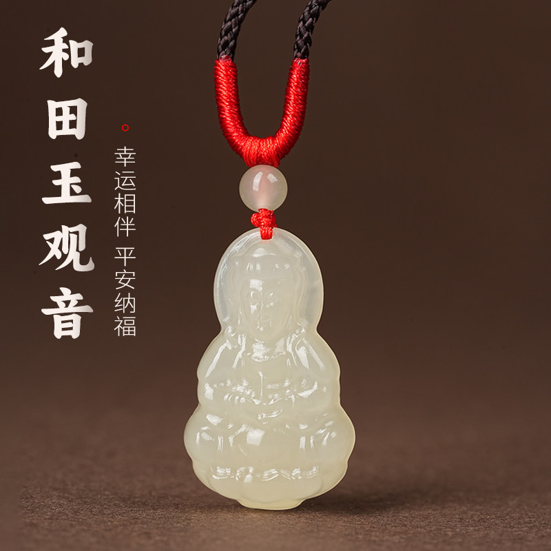 天然和田玉观音吊坠保平安玉石迷你菩萨男宝宝婴儿本命年红绳项链