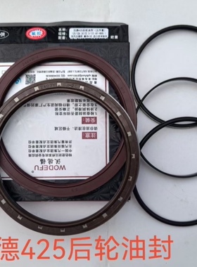 汉德425后轮油封(五件套) 氟胶 125/126.3X152.3/123.6X148X8.1