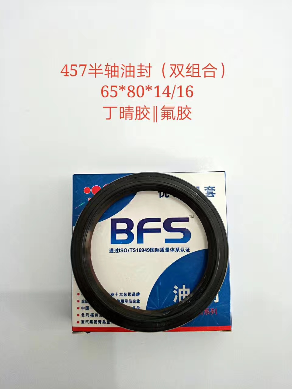解放457半轴油封65*80*12/14/16双封 东风153半轴60*72*10后轮