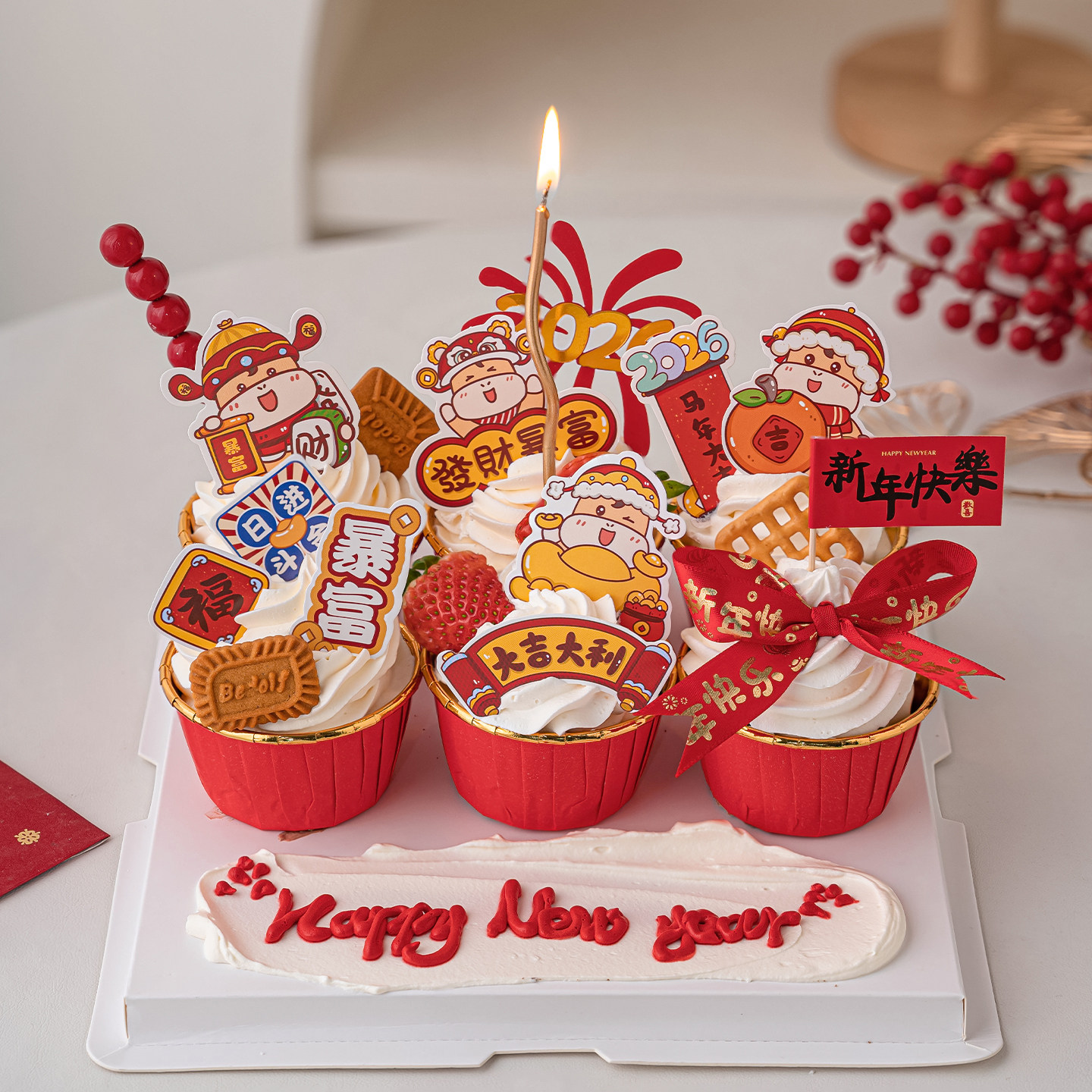 2026新年快乐纸杯蛋糕装饰大吉大利发财暴富元旦跨年节日烘焙插件,节庆用品/礼品,节日装扮用品,淘宝优惠券,粉丝福利购,淘宝优惠卷