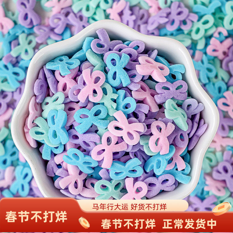 蝴蝶结糖珠蛋糕装饰彩糖珍珠糖切片糖片生日甜品烘焙糖果彩针点缀